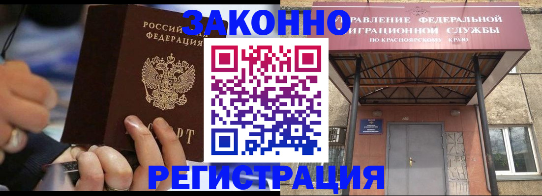 прописка для кредита в Богучаре