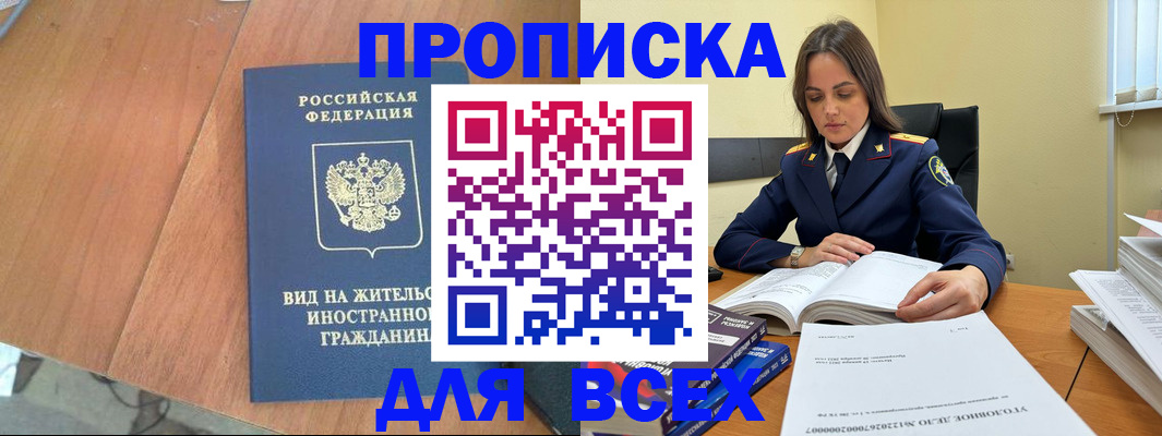 временная регистрация законно в Богучаре