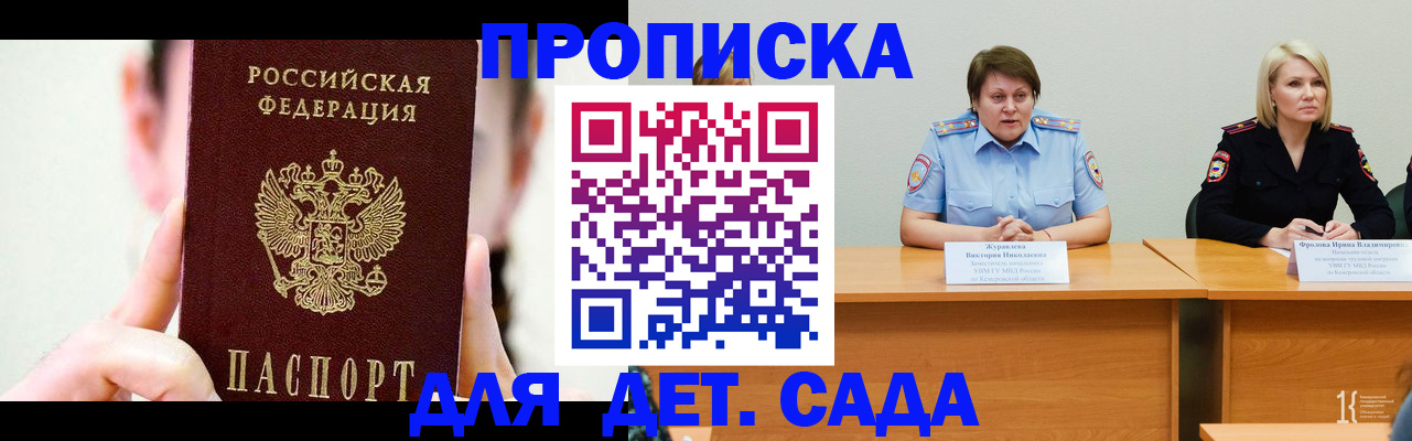 временная регистрация собственник в Богучаре